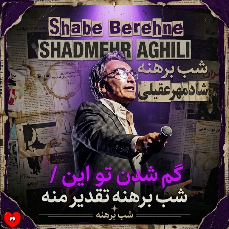 شب برهنه cover
